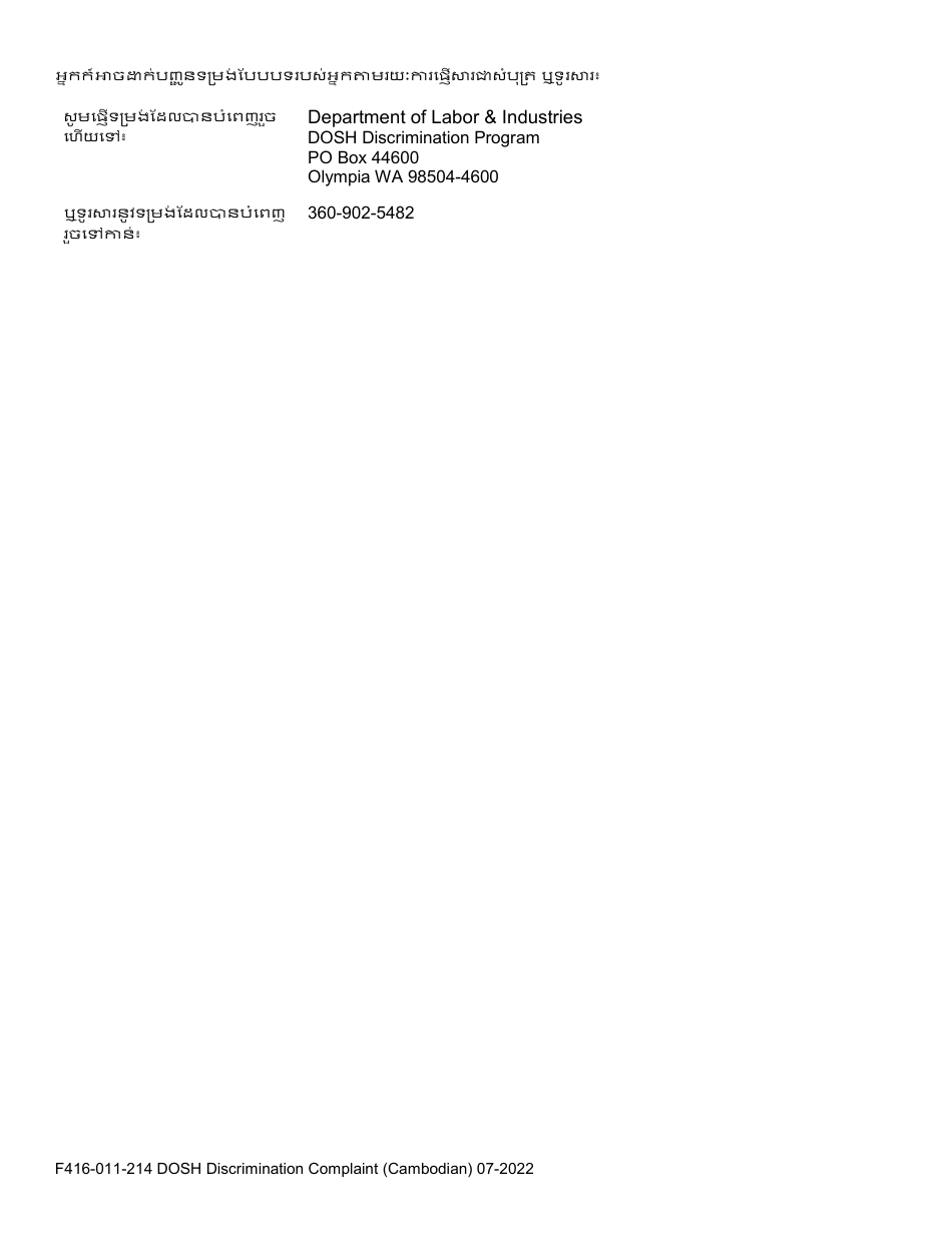 Form F416-011-214 Dosh Discrimination Complaint - Washington (Cambodian), Page 3