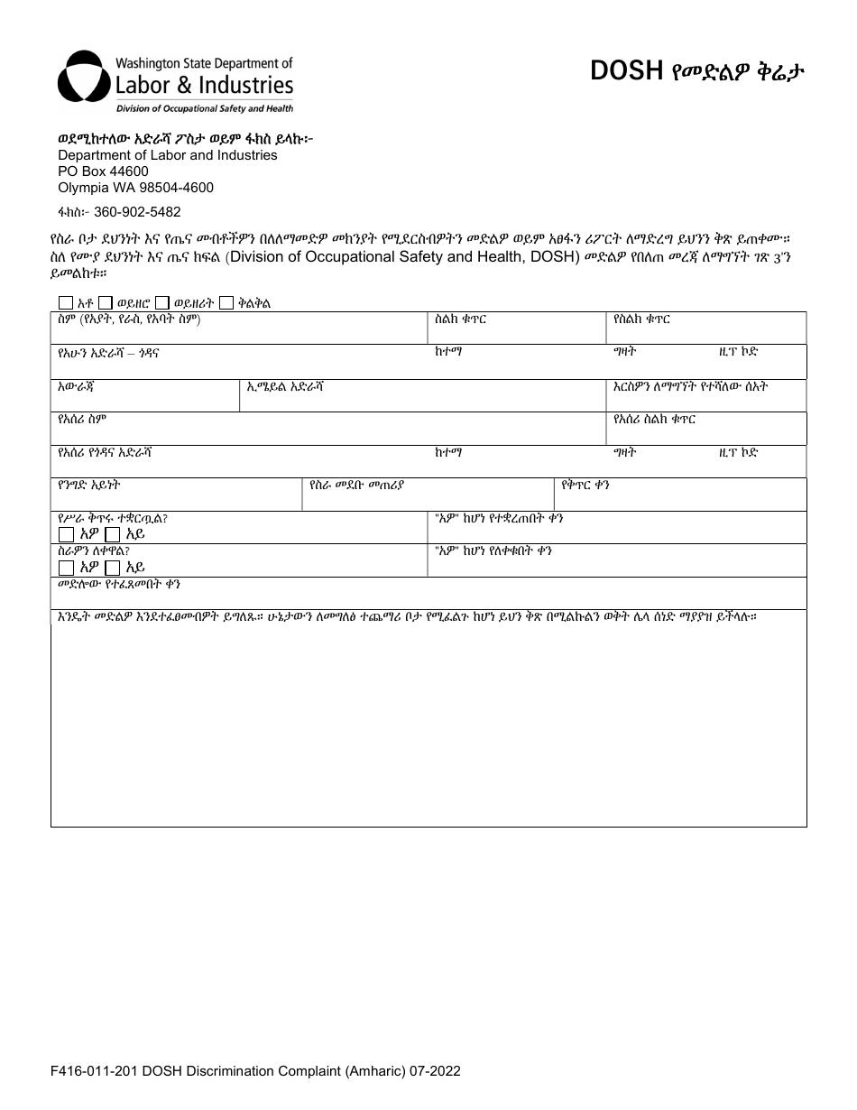 Form F416-011-201 Dosh Discrimination Complaint - Washington (Amharic), Page 1