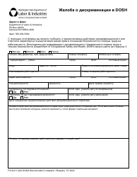 Document preview: Form F416-011-294 Dosh Discrimination Complaint - Washington (Russian)