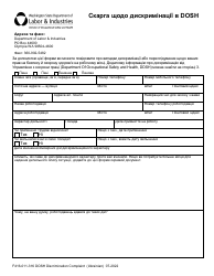 Form F416-011-316 Dosh Discrimination Complaint - Washington (Ukrainian)