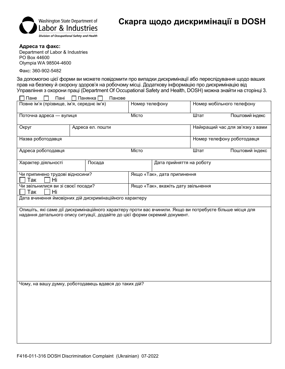 Form F416-011-316 Dosh Discrimination Complaint - Washington (Ukrainian), Page 1