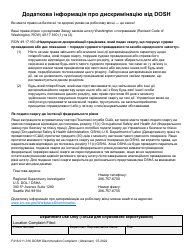 Form F416-011-316 Dosh Discrimination Complaint - Washington (Ukrainian), Page 3