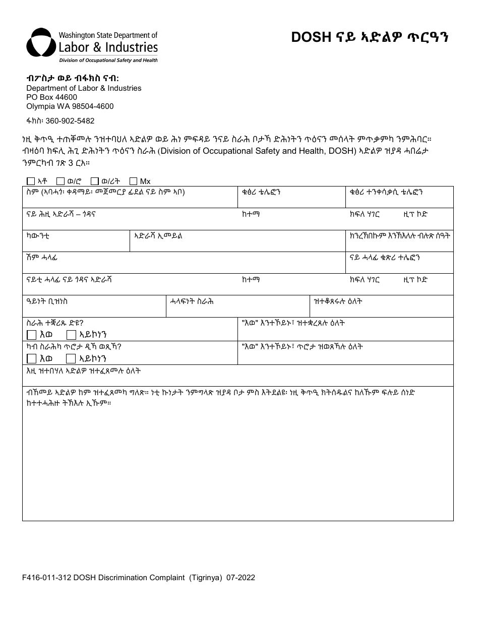 Form F416-011-312 Dosh Discrimination Complaint - Washington (Tigrinya), Page 1