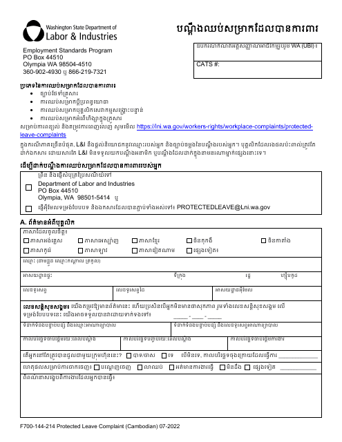 Form F700-144-214 Protected Leave Complaint - Washington (Cambodian)