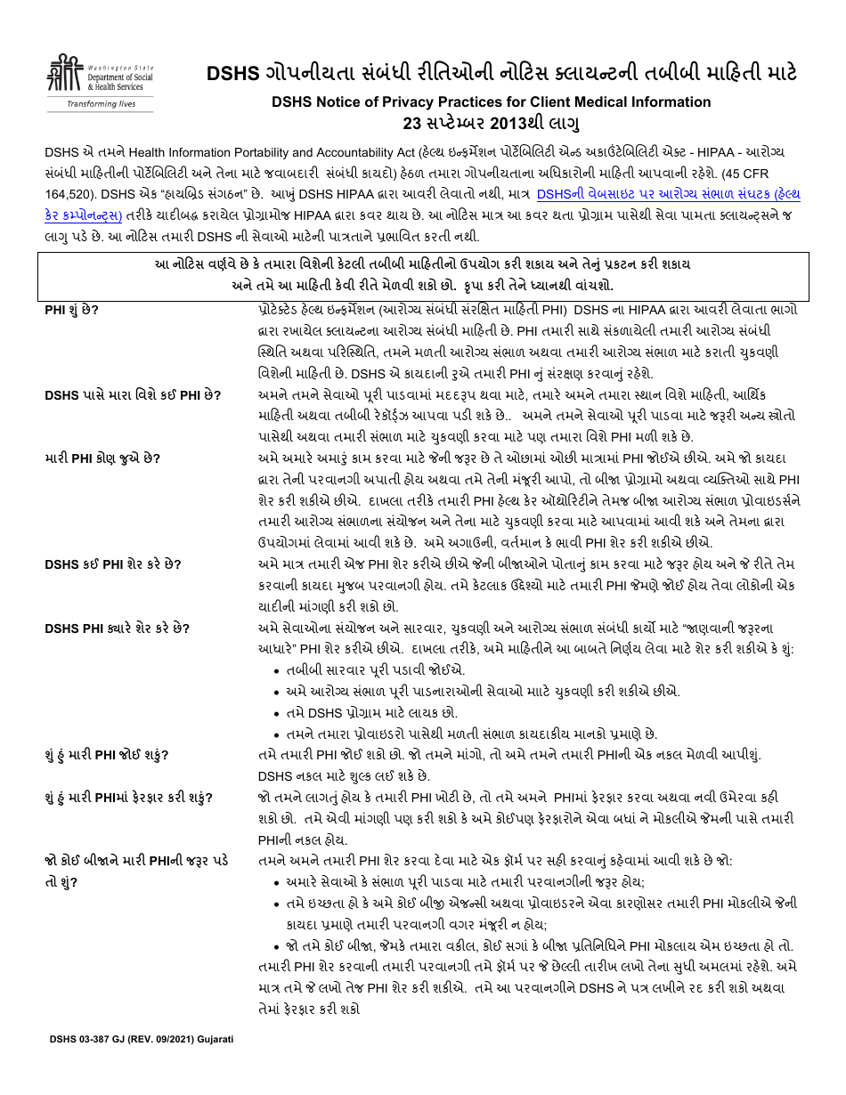 DSHS Form 03-387 Dshs Notice of Privacy Practices for Client Medical Information - Washington (Gujarati), Page 1
