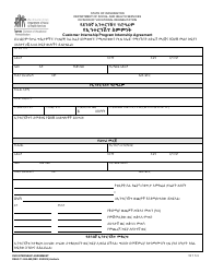 Document preview: DSHS Form 11-069 Internship Agreement - Customer Internship Program - Washington (Amharic)