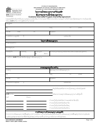 Document preview: DSHS Form 11-069 Internship Agreement - Customer Internship Program - Washington (Lao)