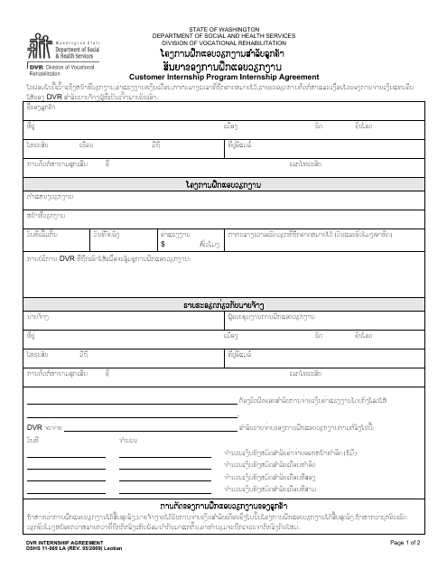DSHS Form 11-069 Internship Agreement - Customer Internship Program - Washington (Lao)