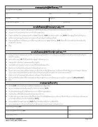 DSHS Form 11-069 Internship Agreement - Customer Internship Program - Washington (Lao), Page 2