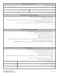 DSHS Form 11-069 Internship Agreement - Customer Internship Program - Washington (Arabic), Page 2