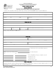 Document preview: DSHS Form 11-069 Internship Agreement - Customer Internship Program - Washington (Korean)