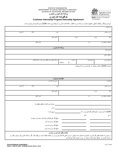 DSHS Form 11-069 Internship Agreement - Customer Internship Program - Washington (Persian)
