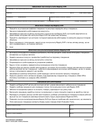 DSHS Form 11-069 Customer Internship Program Internship Agreement - Washington (Ukrainian), Page 2