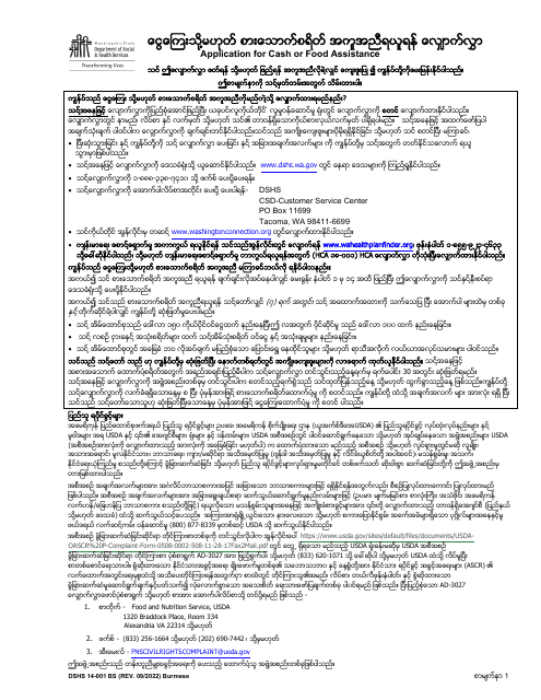 DSHS Form 14-001 Application for Cash or Food Assistance - Washington (Burmese)