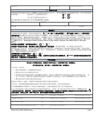 DSHS Form 14-001 Application for Cash or Food Assistance - Washington (Chinese), Page 6
