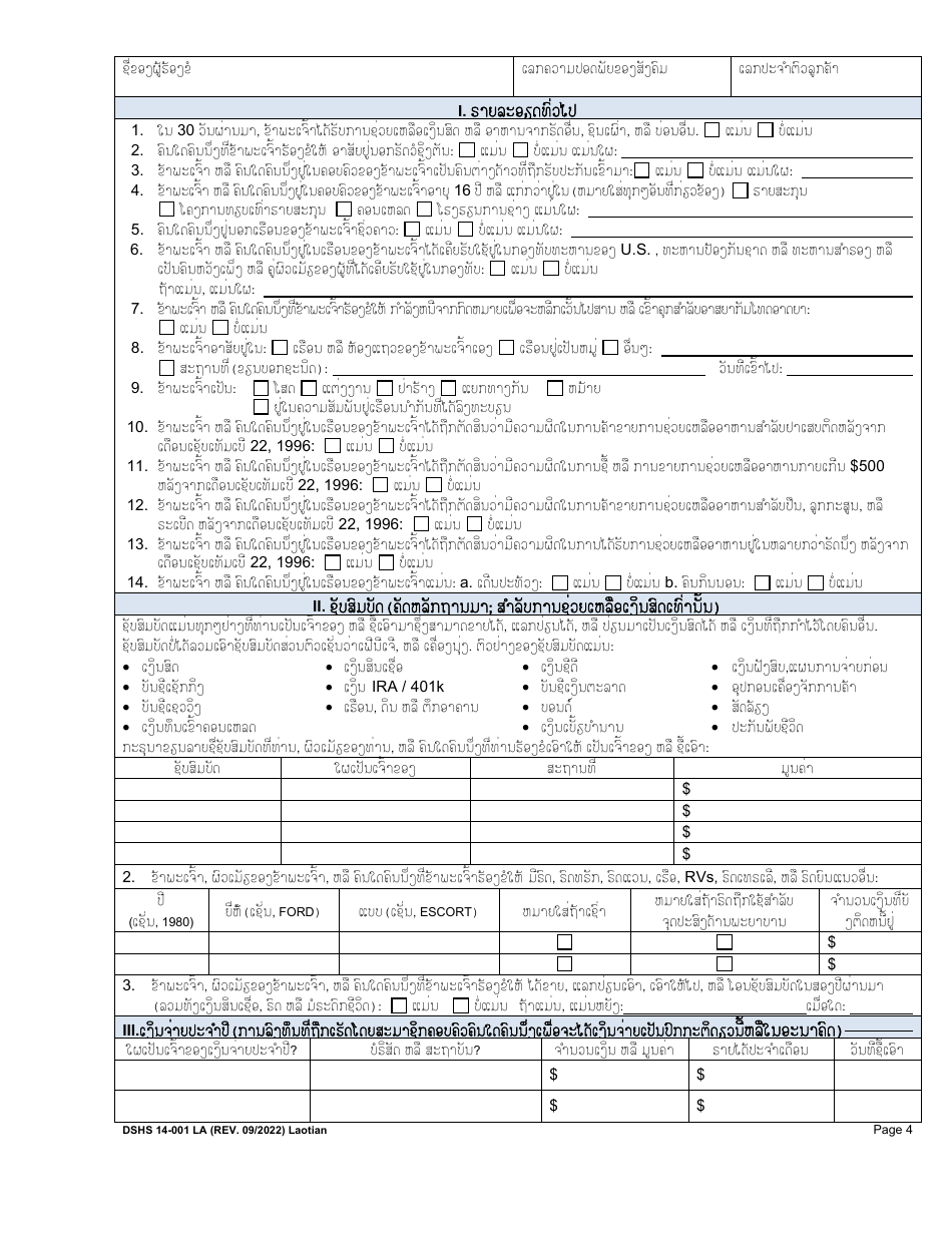 DSHS Form 14-001 Application for Cash or Food Assistance - Washington (Lao), Page 4