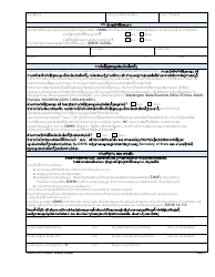 DSHS Form 14-001 Application for Cash or Food Assistance - Washington (Lao), Page 6