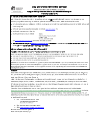 Document preview: DSHS Form 14-001 Application for Cash or Food Assistance - Washington (Punjabi)