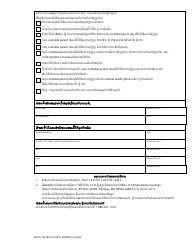 DSHS Form 18-334 Your Options for Child Support Collection While Receiving Temporary Assistance for Needy Families (TANF) - Washington (Lao), Page 2