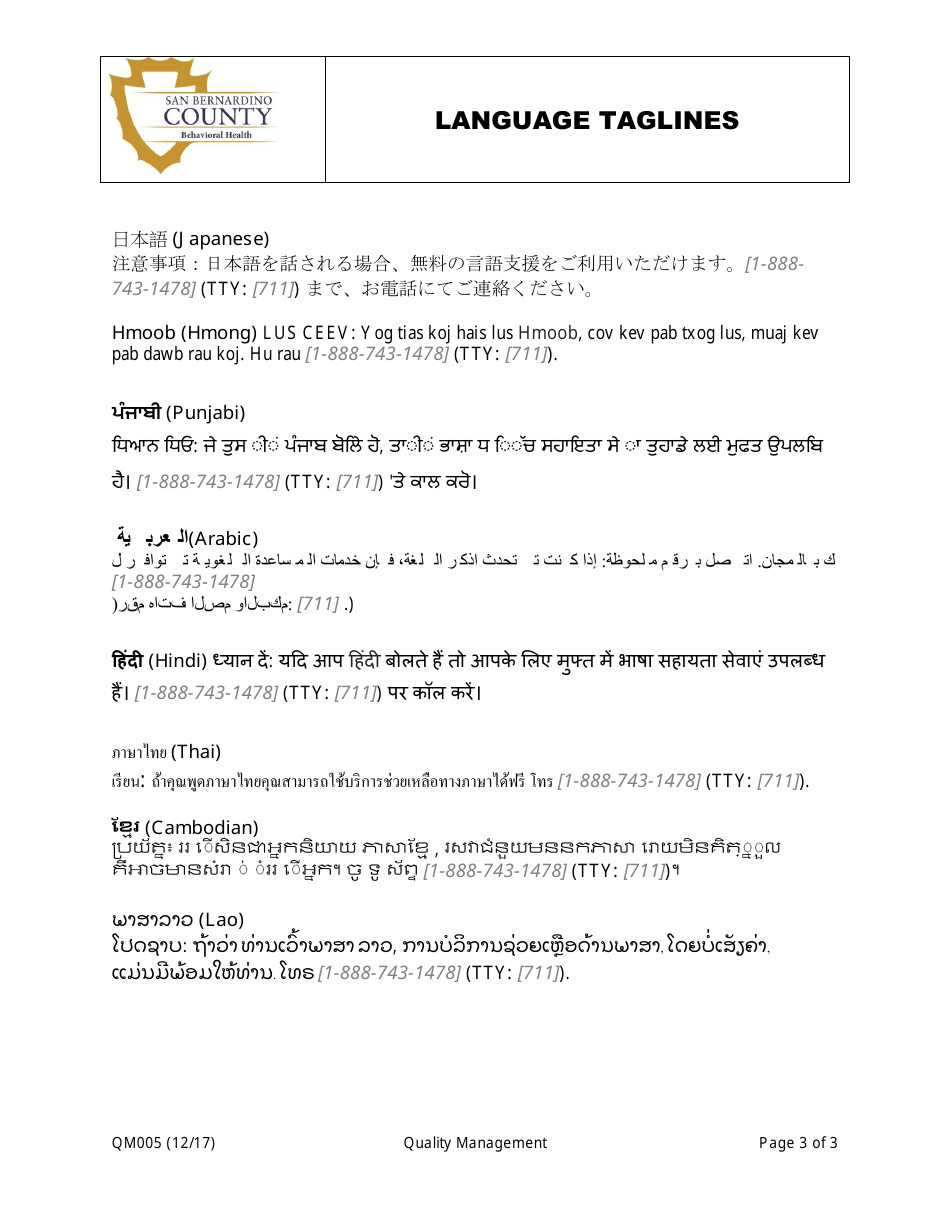 Form QM005 Annual Psychiatric Assessment Review Form - San Bernardino County, California, Page 3