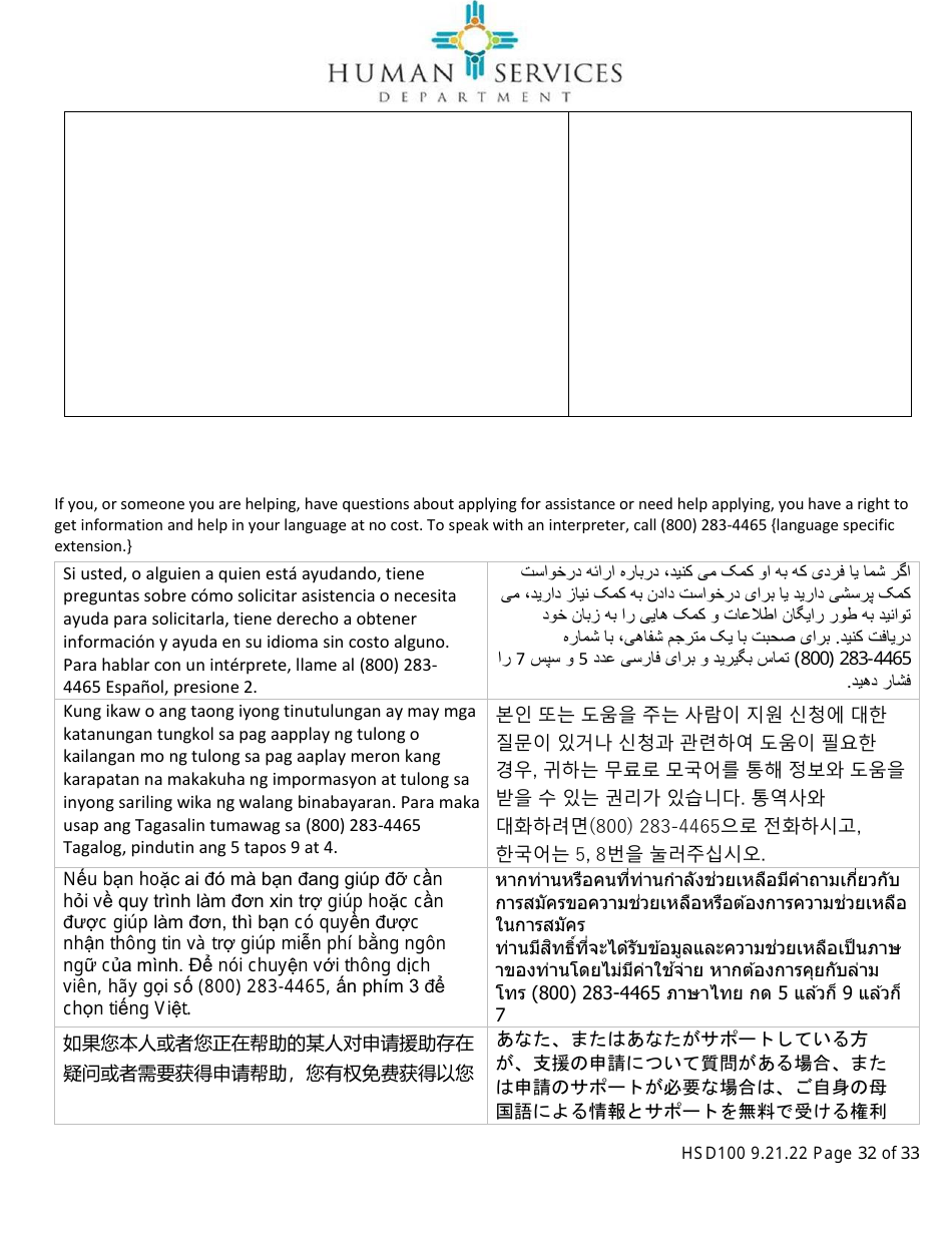 Form HSD100 Application for Assistance - New Mexico, Page 31
