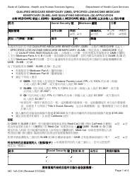 Document preview: Form MC14 A Qualified Medicare Beneficiary (Qmb), Specified Low-Income Medicare Beneficiary (Slmb), and Qualifying Individual (Qi) Application - California (Chinese)