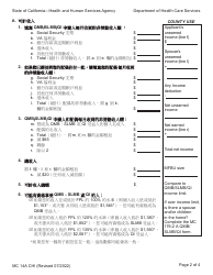 Form MC14 A Qualified Medicare Beneficiary (Qmb), Specified Low-Income Medicare Beneficiary (Slmb), and Qualifying Individual (Qi) Application - California (Chinese), Page 2