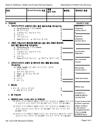 Form MC14 A Qualified Medicare Beneficiary (Qmb), Specified Low-Income Medicare Beneficiary (Slmb), and Qualifying Individual (Qi) Application - California (Korean), Page 2