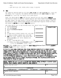 Form MC14 A Qualified Medicare Beneficiary (Qmb), Specified Low-Income Medicare Beneficiary (Slmb), and Qualifying Individual (Qi) Application - California (Korean), Page 3