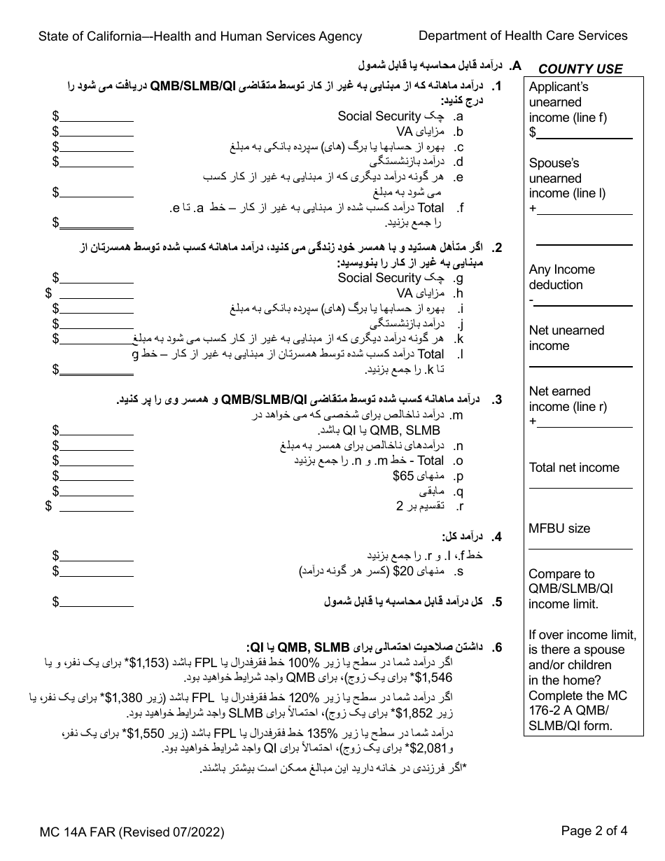 Form MC14 A Qualified Medicare Beneficiary (Qmb), Specified Low-Income Medicare Beneficiary (Slmb), and Qualifying Individual (Qi) Application - California (Farsi), Page 2