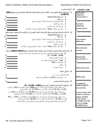 Form MC14 A Qualified Medicare Beneficiary (Qmb), Specified Low-Income Medicare Beneficiary (Slmb), and Qualifying Individual (Qi) Application - California (Arabic), Page 2