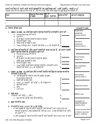 Form MC14 A Qualified Medicare Beneficiary (Qmb), Specified Low-Income Medicare Beneficiary (Slmb), and Qualifying Individual (Qi) Application - California (Hindi), Page 2