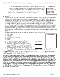 Form MC14 A Qualified Medicare Beneficiary (Qmb), Specified Low-Income Medicare Beneficiary (Slmb), and Qualifying Individual (Qi) Application - California (Hindi), Page 3