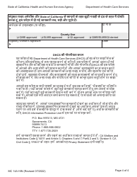 Form MC14 A Qualified Medicare Beneficiary (Qmb), Specified Low-Income Medicare Beneficiary (Slmb), and Qualifying Individual (Qi) Application - California (Hindi), Page 4