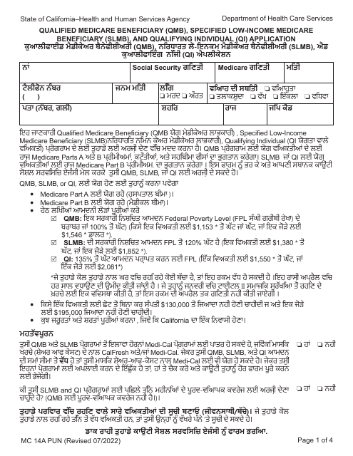 Form MC14 A Qualified Medicare Beneficiary (Qmb), Specified Low-Income Medicare Beneficiary (Slmb), and Qualifying Individual (Qi) Application - California (Punjabi)