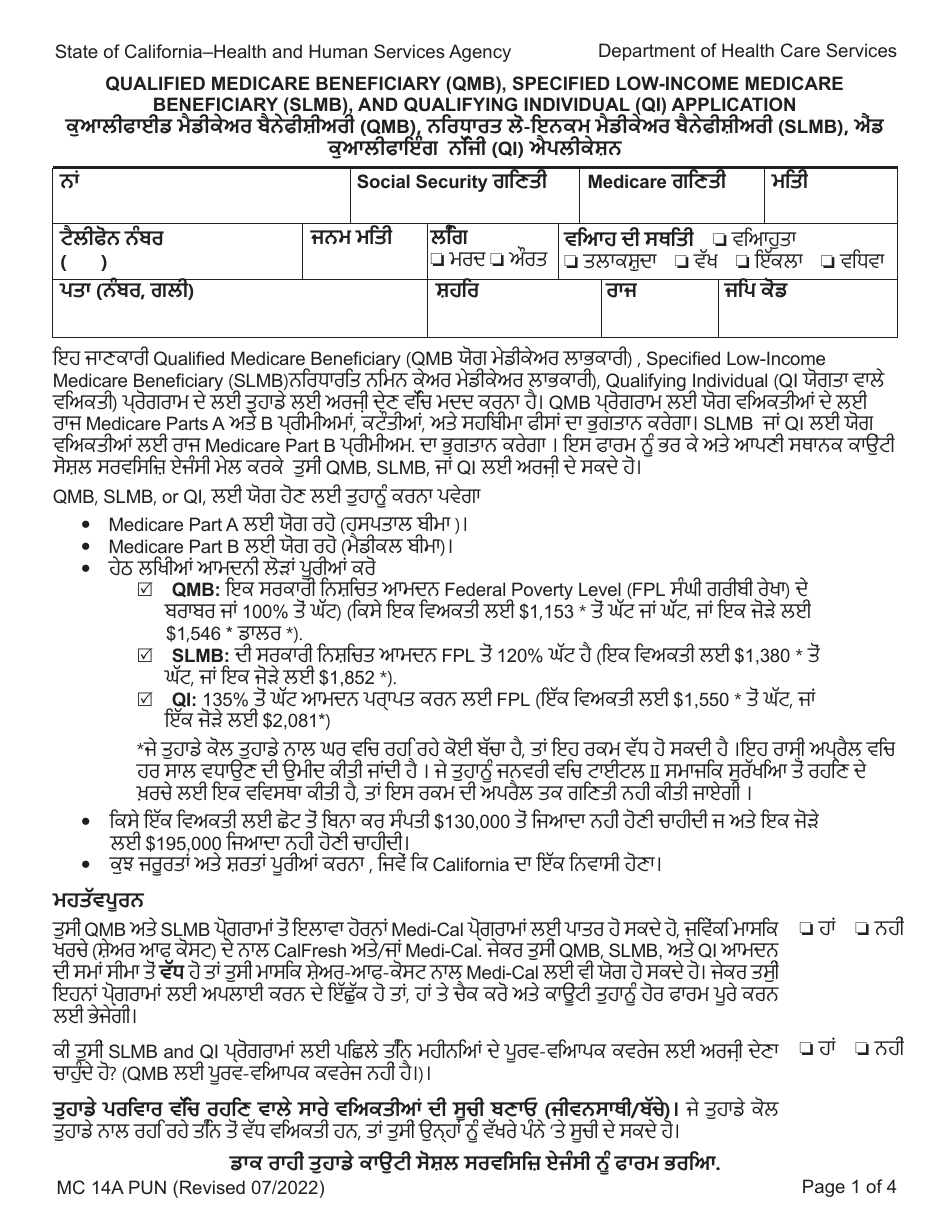 Form MC14 A Qualified Medicare Beneficiary (Qmb), Specified Low-Income Medicare Beneficiary (Slmb), and Qualifying Individual (Qi) Application - California (Punjabi), Page 1