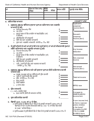 Form MC14 A Qualified Medicare Beneficiary (Qmb), Specified Low-Income Medicare Beneficiary (Slmb), and Qualifying Individual (Qi) Application - California (Punjabi), Page 2