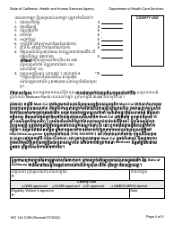 Form MC14 A Qualified Medicare Beneficiary (Qmb), Specified Low-Income Medicare Beneficiary (Slmb), and Qualifying Individual (Qi) Application - California (Cambodian), Page 4