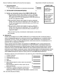 Form MC14 A Qualified Medicare Beneficiary (Qmb), Specified Low-Income Medicare Beneficiary (Slmb), and Qualifying Individual (Qi) Application - California (Ukrainian), Page 3