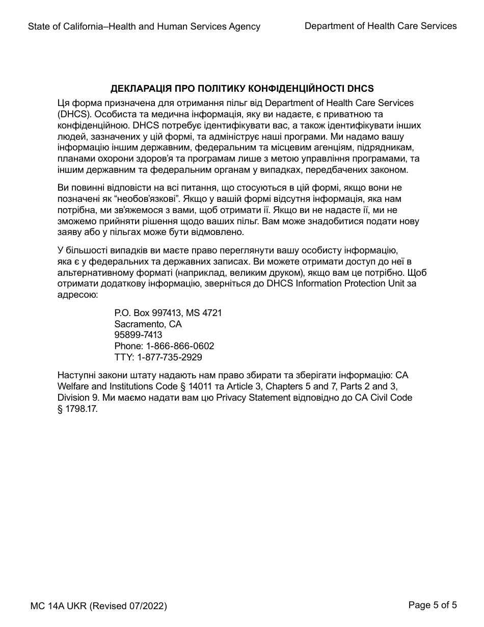 Form MC14 A Qualified Medicare Beneficiary (Qmb), Specified Low-Income Medicare Beneficiary (Slmb), and Qualifying Individual (Qi) Application - California (Ukrainian), Page 5
