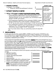 Form MC14 A Qualified Medicare Beneficiary (Qmb), Specified Low-Income Medicare Beneficiary (Slmb), and Qualifying Individual (Qi) Application - California (Armenian), Page 3