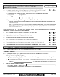 USCIS Form N-400 Application for Naturalization, Page 16
