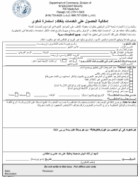 Form LA1 Access to Services in Your Language: Complaint Form - North Carolina (Arabic), Page 2