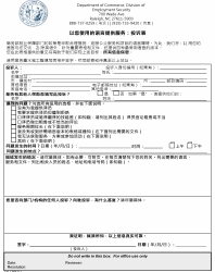 Form LA1 Access to Services in Your Language: Complaint Form - North Carolina (Chinese), Page 2