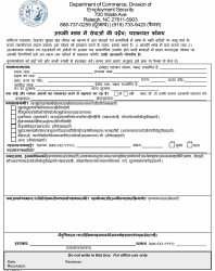 Form LA1 Access to Services in Your Language: Complaint Form - North Carolina (Hindi), Page 2