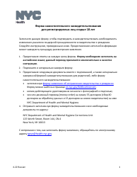 Self-attestation Form for Registrants 18 Years of Age and Older - New York City (Russian)