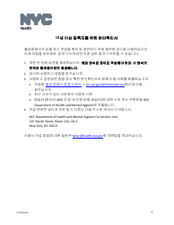 Self-attestation Form for Registrants 18 Years of Age and Older - New York City (Korean)