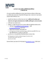Self-attestation Form for Registrants 18 Years of Age and Older - New York City (Bengali)