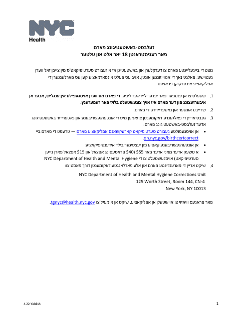 Self-attestation Form for Registrants 18 Years of Age and Older - New York City (Yiddish) Download Pdf