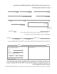 Self-attestation Form for Registrants 18 Years of Age and Older - New York City (Urdu), Page 2